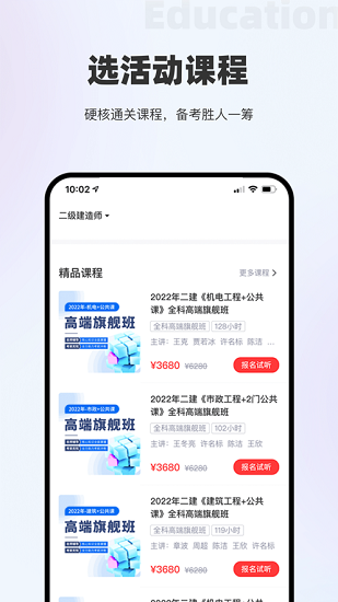 杭州瑞誠教育 v2.3.5 官方安卓版 0