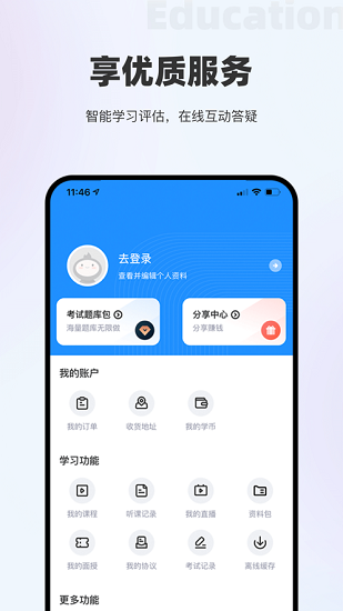 瑞誠教育app 杭州瑞誠教育