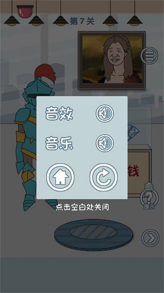 老公去哪了手游 v1.0.0 安卓版 1