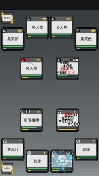 最強(qiáng)修仙法則手游