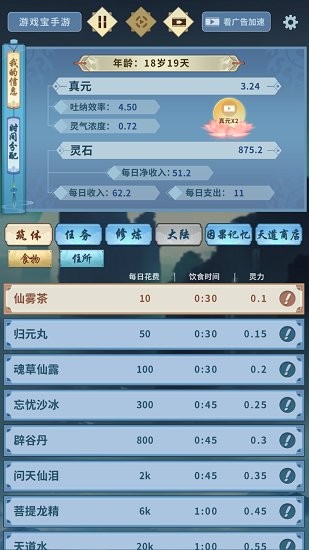 都市異聞錄手游 v1.0.0 安卓版 3