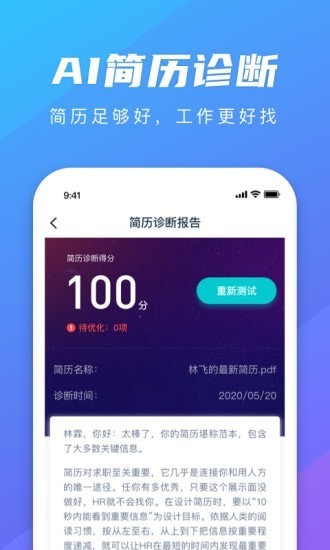 弘成職學(xué)app v1.5.5 安卓版 1