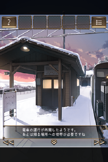 失物終點站2(うせもの２) v1.0.2 安卓版 2