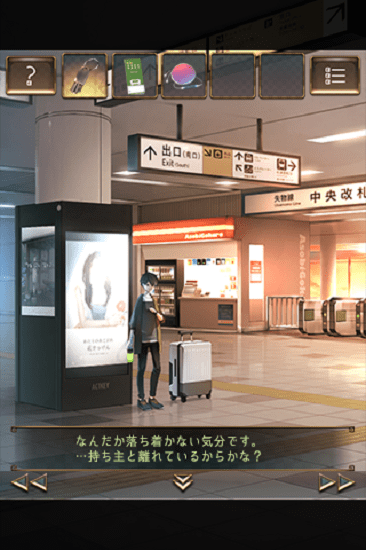 失物終點站2(うせもの２) v1.0.2 安卓版 3