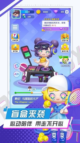最強(qiáng)盲盒團(tuán) v1.01 安卓版 1
