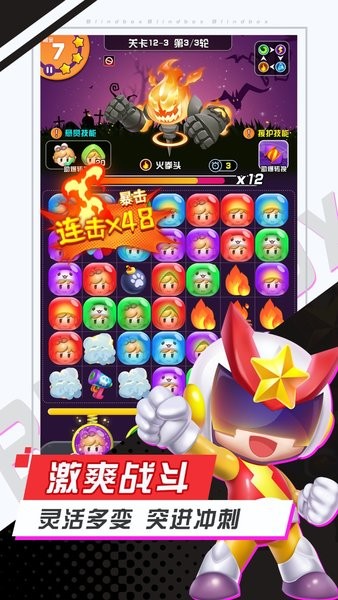 最強(qiáng)盲盒團(tuán) v1.01 安卓版 2