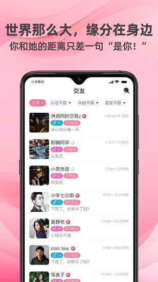 牽守app最新版 v1.0.0 安卓版 0