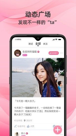 牽守app下載