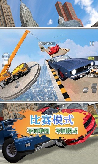 剎車(chē)失靈模擬游戲 v1.0 安卓版 0