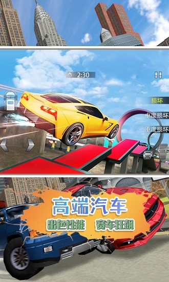 剎車(chē)失靈模擬游戲 v1.0 安卓版 2