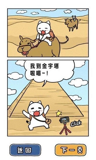 白貓大冒險(xiǎn)金字塔篇中文版 v1.4.1 安卓版 2