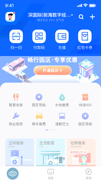 數(shù)智里最新下載 數(shù)智里app下載