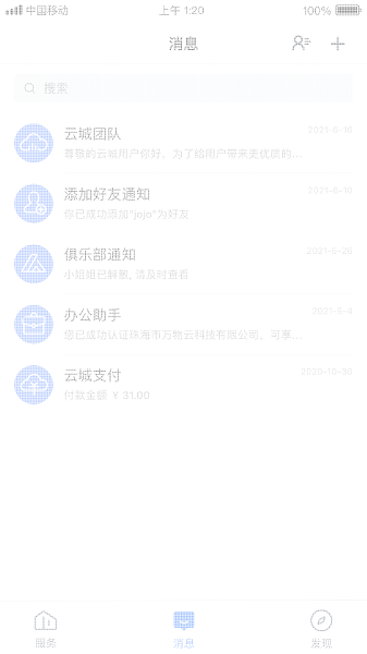 數(shù)智里 v1.0.0 安卓版 1