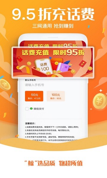 鯨選吧購(gòu)物平臺(tái) 鯨選吧安卓版