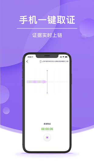 平方取證app