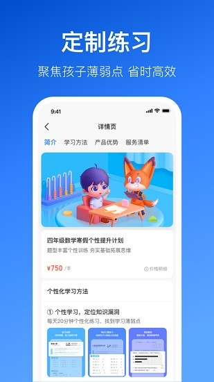 曉狐一起學(xué)電腦版0