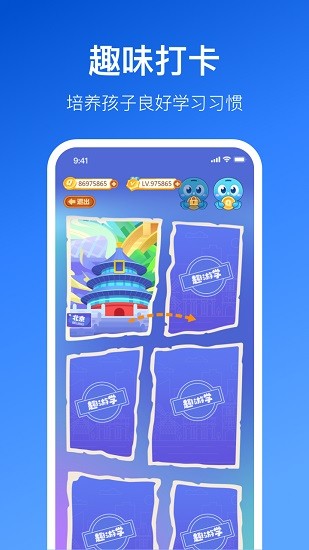 曉狐一起學(xué)電腦版2
