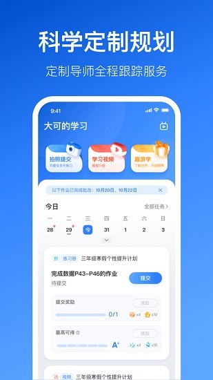 曉狐一起學(xué)電腦版3