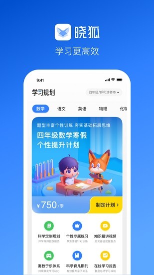 曉狐一起學(xué)電腦版1