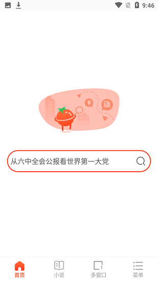 土豆瀏覽器下載