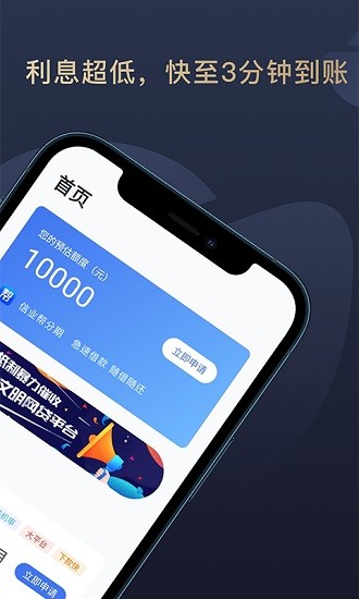 小象分期 v1.0.1 安卓版 3