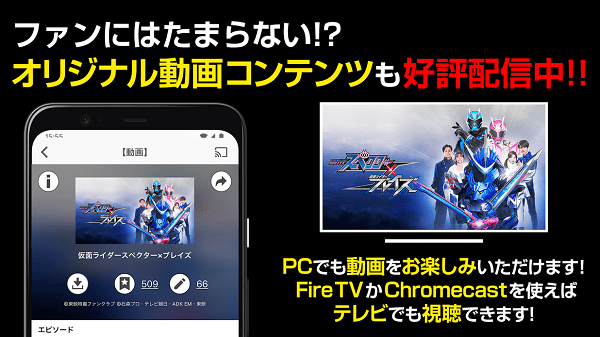 東映特?cái)zfanclub官方版(東映特撮FC) v3.0.49 官方安卓版 0