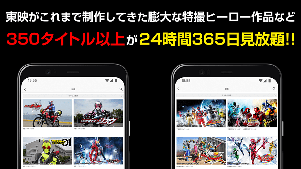 東映特?cái)zfanclub官方版(東映特撮FC) v3.0.49 官方安卓版 1