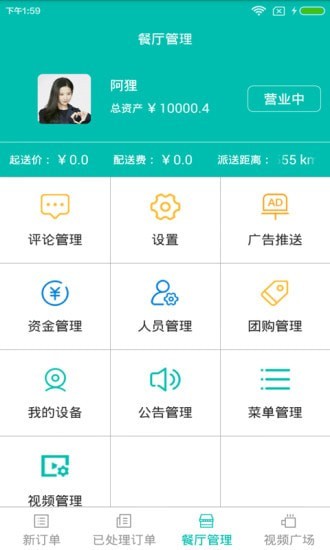 濱湖陽光廚房安卓版 v6.76.95 手機版 0