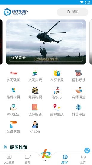 開(kāi)州手機(jī)臺(tái) v4.0.6 安卓最新版 2