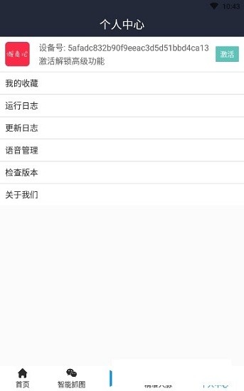 微商兒app