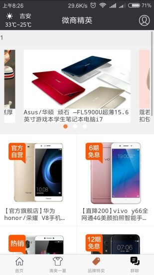微商精英
