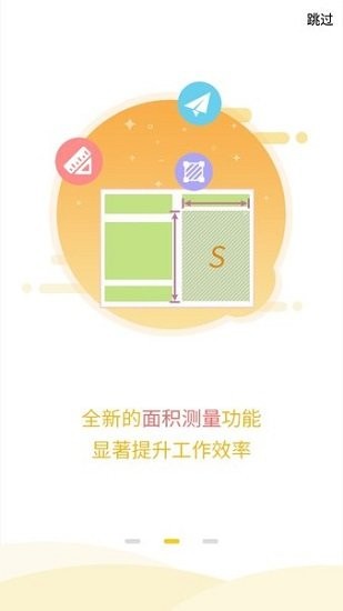 工程之星5.0手機(jī)版 v1.03.230720 官方最新版 1