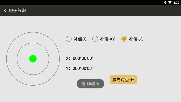 南方測圖之星app v1.00.200925.beta 安卓版 2