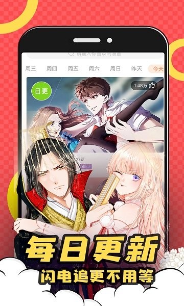 好看漫畫極速版 v1.0.1 安卓版 0