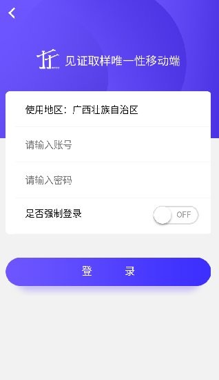 廣西見證取樣管理app