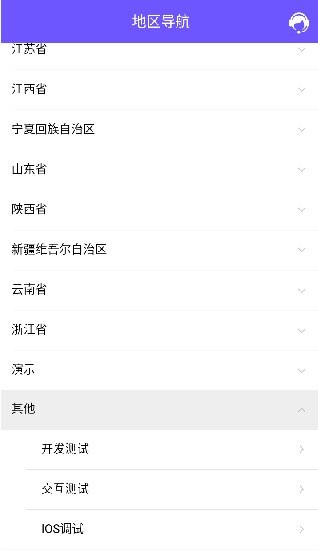 廣西見證取樣工作網app v1.0.4 安卓最新版 3