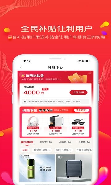 果寶嚴選 v2.0.1 安卓版 0