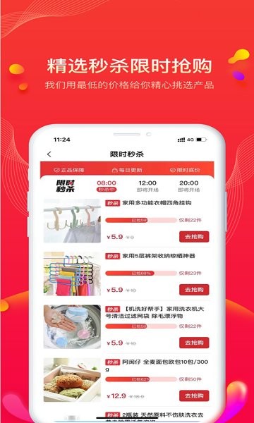 果寶嚴選app下載