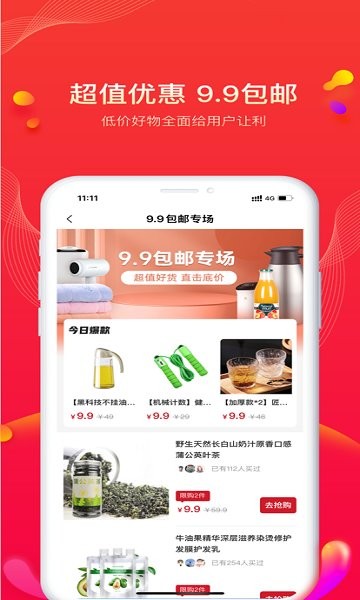 果寶嚴選安卓版