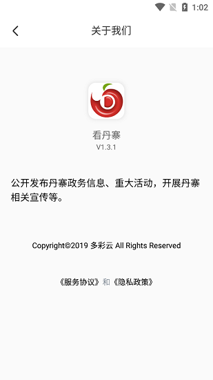 看丹寨最新版 v1.3.11 安卓版 1