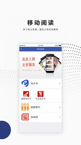 濟(jì)南市中區(qū)文化云平臺(tái)app v1.8 安卓版 3