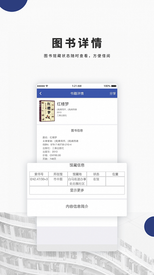 濟(jì)南市中區(qū)文化云平臺(tái)下載
