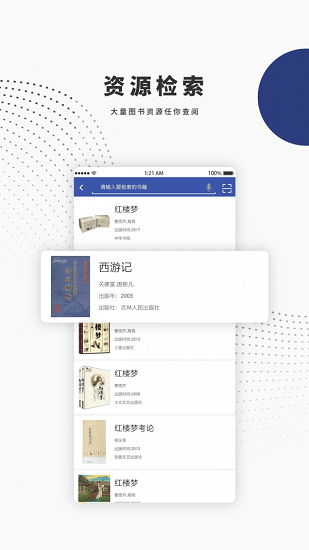 濟(jì)南市中區(qū)文化云平臺(tái)app v1.8 安卓版 2