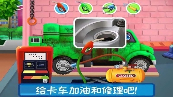 越野卡車駕駛樂園手游 v2.6 安卓版 3