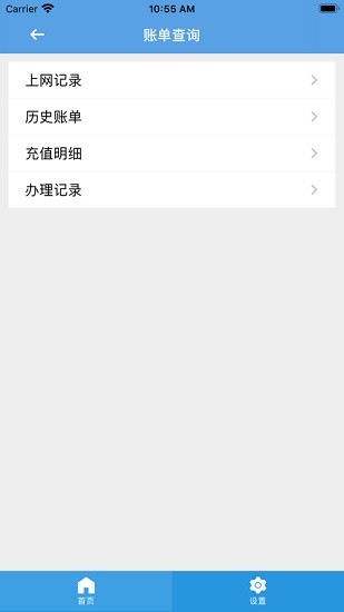 海星通安卓版