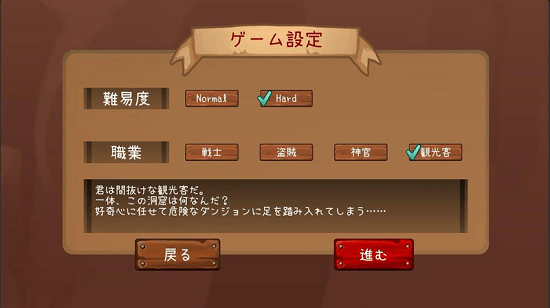 勇氣的決斷漢化版 v1.01 安卓版 0
