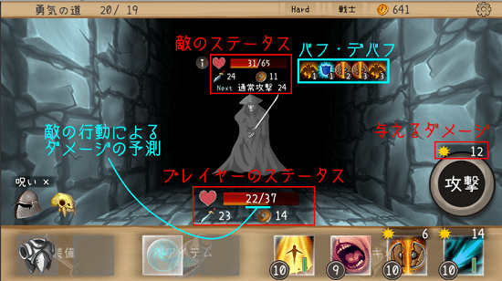 勇氣的決斷漢化版 v1.01 安卓版 3