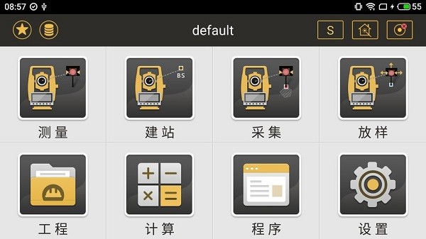 南方測(cè)繪之星app v1.10.211125 安卓版 0
