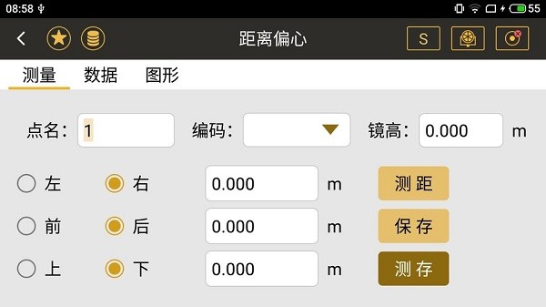 南方測(cè)繪之星app v1.10.211125 安卓版 2