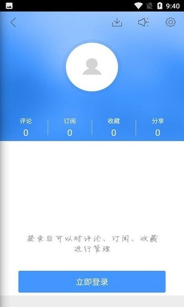 長(zhǎng)沙新聞安卓版